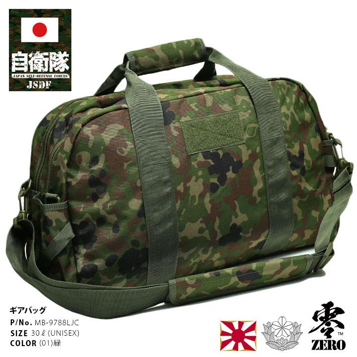 自衛隊 グッズ 陸自迷彩 ボストンバッグ 大容量 修学旅行 ナイロン