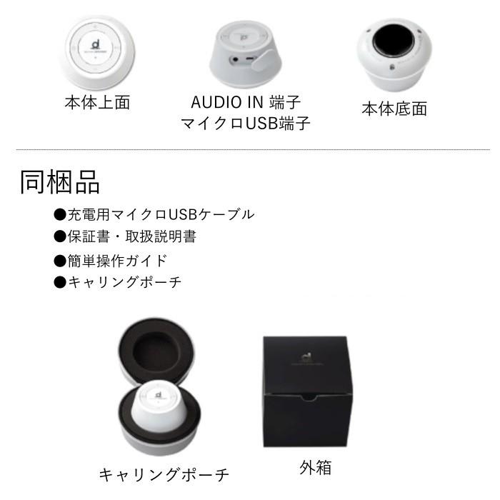 骨伝導ワイヤレススピーカー docodemoSPEAKER SP-1 Bluetooth Boco