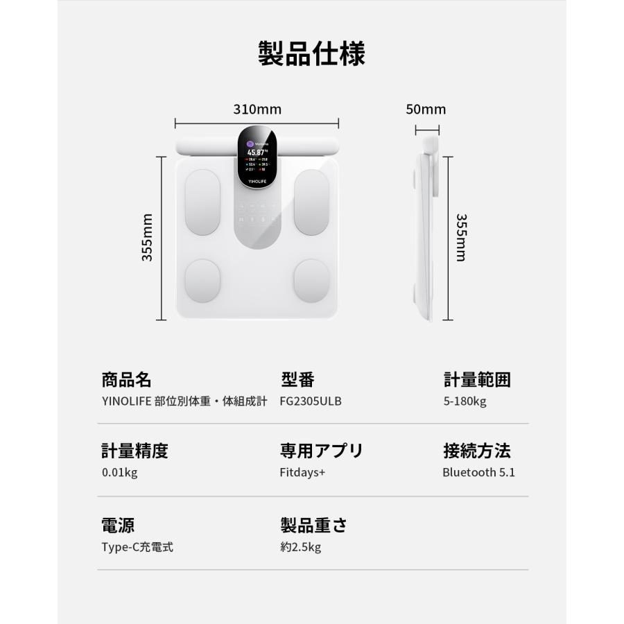 在庫限定」体重計 体組成計 8電極 スマホ連動 筋肉量 部位別 四肢計測