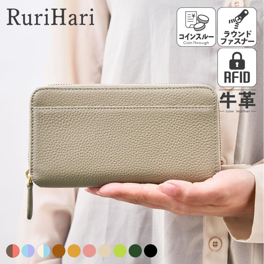 RuriHari 財布 レディース 長財布 小さい長財布 春財布 短い長財布 大