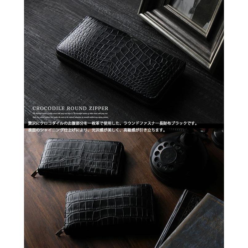 メンズ／レディース クロコダイル ラウンドファスナー 長財布 クロコ