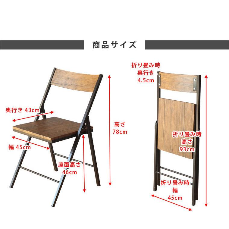 ダイニングチェア 椅子 折りたたみ お得な 2脚セット パイプ デスク