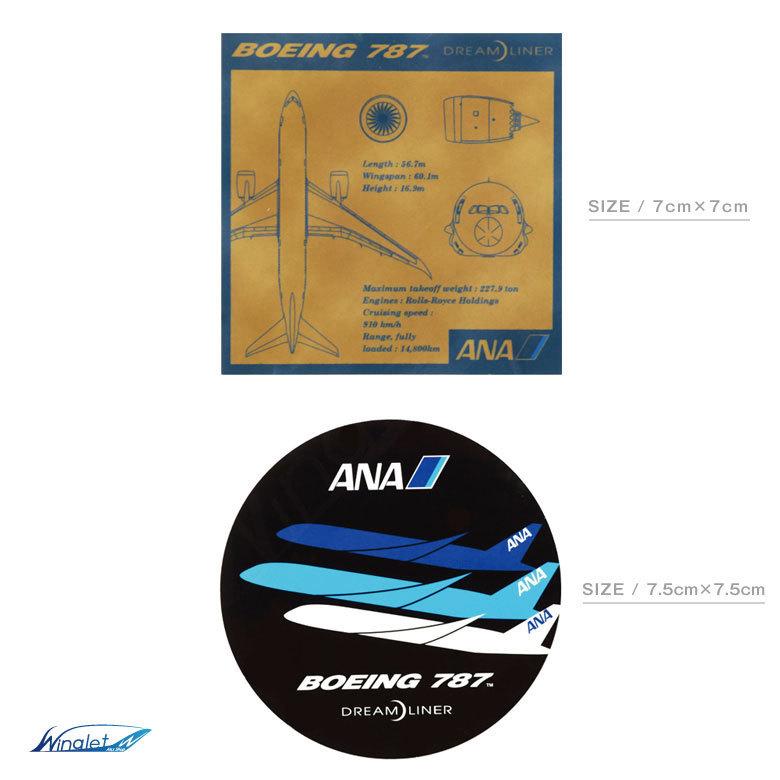 ANA ボーイング 787 ステッカー セット 全日空 BOEING Sticker set