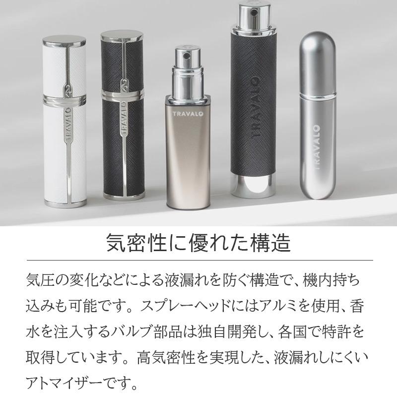 アトマイザー トラヴァーロ クラシック セット TRAVALO CLASSIC SET