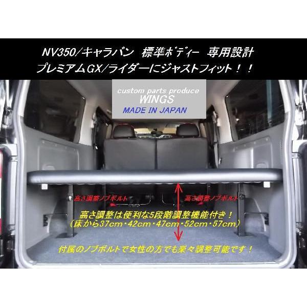 NV350/キャラバン グランドプレミアムGX/プレミアムGX/GXライダー用