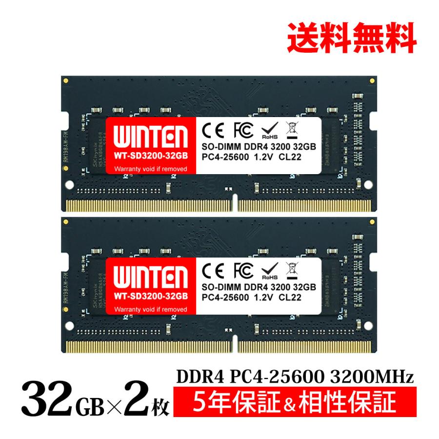 WINTEN ノートPC用 メモリ DDR4 3200 PC4-25600 64GB (32GB x 2枚