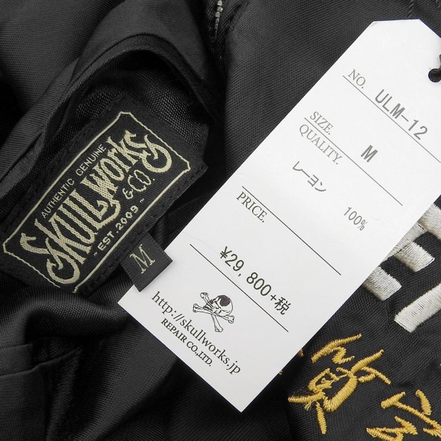 未使用/ SKULL WORKS スカルワークス ULM-12 ウルトラマン メフィラス