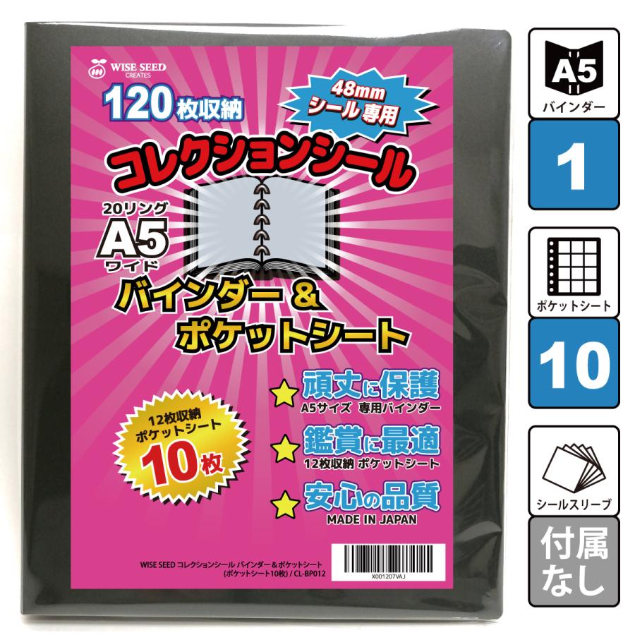 ビックリマンシール A5 ファイル (120枚収納) バインダー＆ポケット
