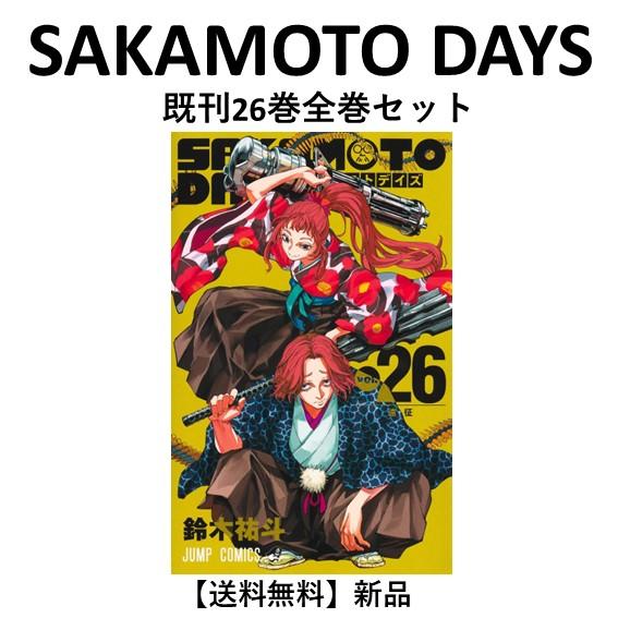 新品] SAKAMOTO DAYS (1〜25巻) 既刊全巻セット : 六本木 蔦屋書店