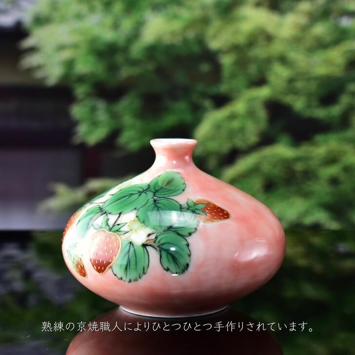 京焼 清水焼 陶あん 色絵付け 花器 一輪挿し（ピンク地×苺） : 陶あん