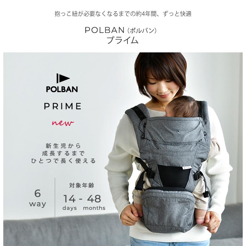 抱っこ紐 新生児 ヒップシート ベビー 赤ちゃん 抱っこひも POLBAN