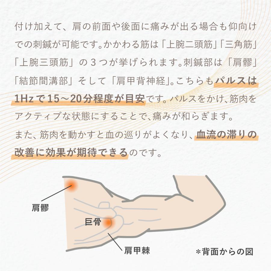 トワテック 【3台セット】鍼電極低周波治療器 PULSMA8s（パルスマ8s