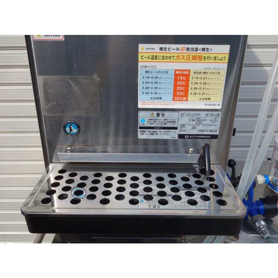 ホシザキ ビールサーバー ディスペンサー DBF-30SA 業務用 業務用