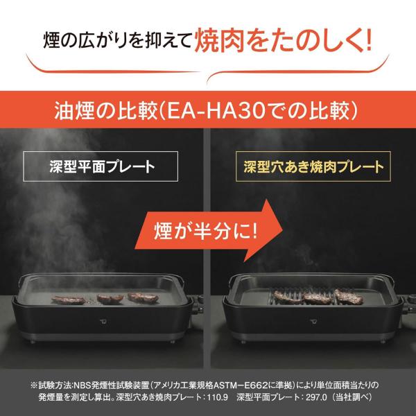 象印（ZOJIRUSHI） EA-HA30(HZ) ホットプレート やきやき 3枚プレート