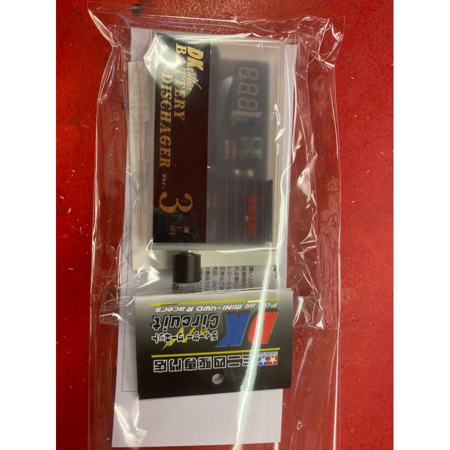 ミニ四駆 【DK-22】放電器version3 DKサーキット製品 : ジョニー