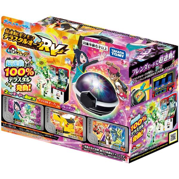 タカラトミー（TAKARA TOMY） ポケットモンスター 超連動！ポケモン