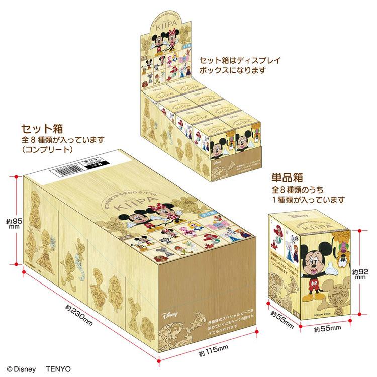 テンヨー（Tenyo） ジグソーパズル セット箱/ディズニーキャラクター