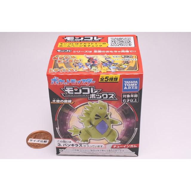 タカラトミーアーツ ポケットモンスター モンコレボックス Vol.14 大地