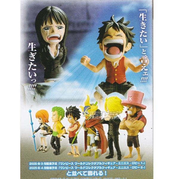 ワンピース ワールドコレクタブルフィギュア ログストーリーズ ルフィ