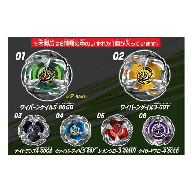 BEYBLADE X ベイブレードX BX-24 ランダムブースター Vol.2 : トイ