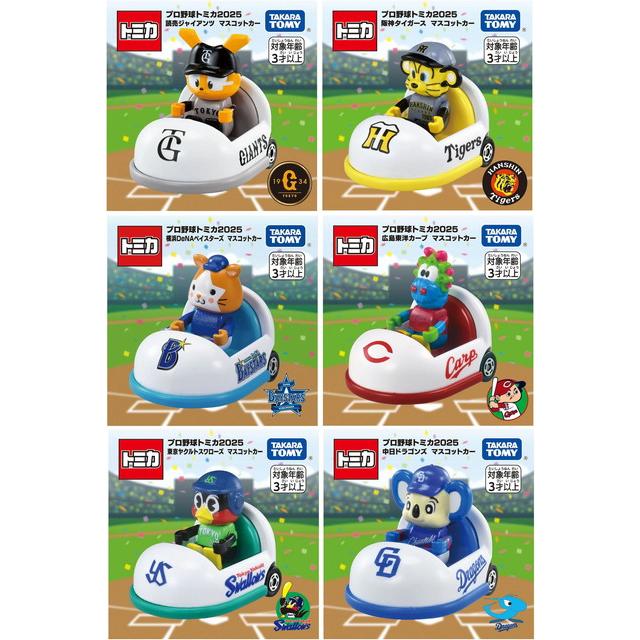セ・リーグ6点セット】プロ野球トミカ2025 : トイスタジアム GOOD