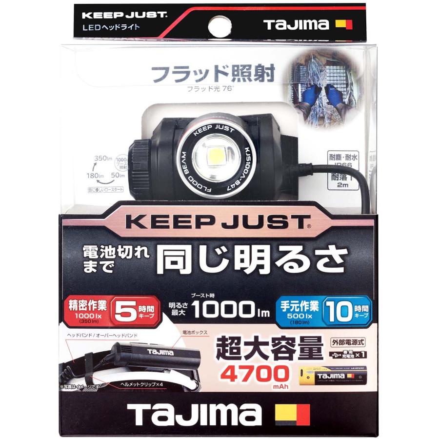 Tajima（タジマ） 充電式 LEDヘッドライト KEEPJUST KJS100A-B47