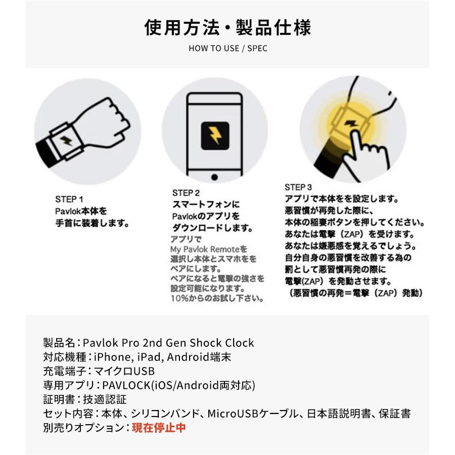 パブロック 国内正規品 Pavlok Pro 2nd Gen Shock Clock アラーム時計