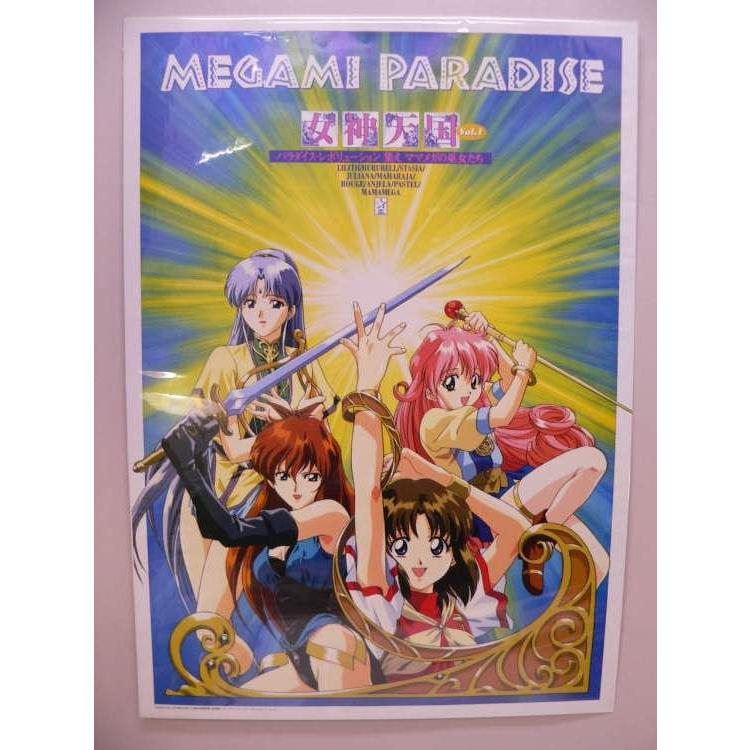 ポスター） 女神天国Vol,1 パラダイス・レボリューション 集え