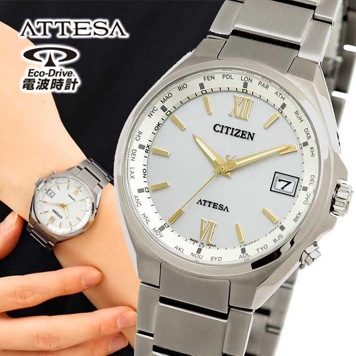ATTESA（CITIZEN） お取り寄せ シチズン アテッサ ダイレクトフライト