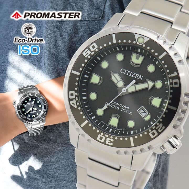 PROMASTER お取り寄せ シチズン プロマスター MARINE マリーン