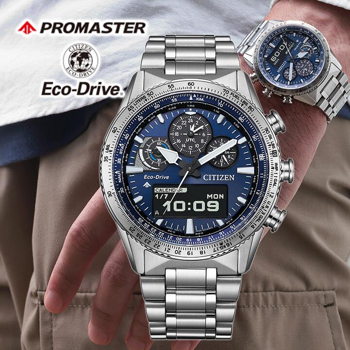 SKY（PROMASTER） お取り寄せ シチズン プロマスター SKYシリーズ
