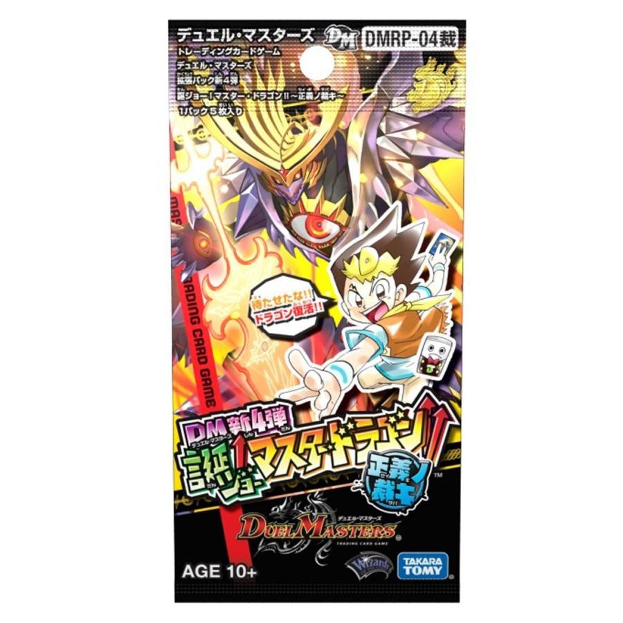 タカラトミー（TAKARA TOMY） デュエル・マスターズ TCG DMRP-04 拡張