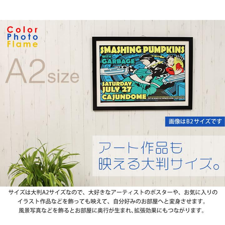 A2サイズ 420×594mm 額縁 ポスターフレーム パネル カラフルポスター
