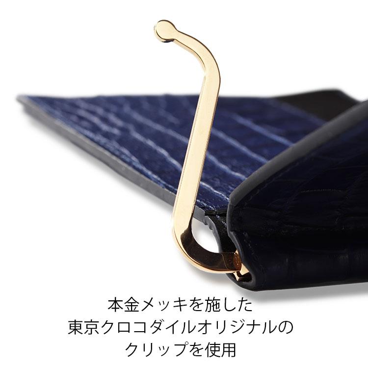 東京クロコダイル スモール クロコダイル 藍染 日本製 マネークリップ