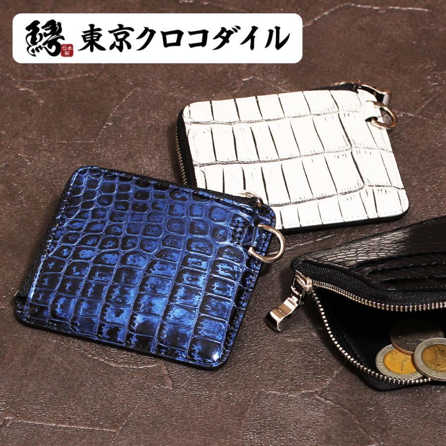 東京クロコダイル 小銭入れ メンズ 本革 クロコダイル 日本製 ミニ財布