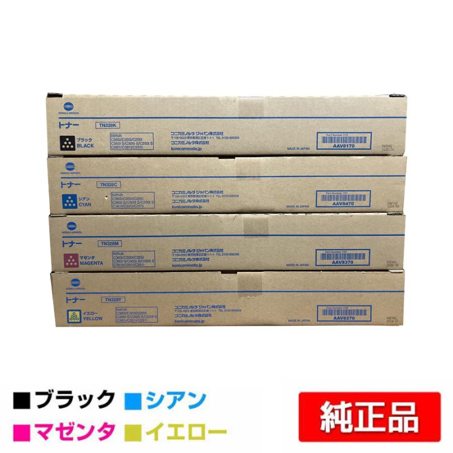 bizhub コニカミノルタ TN328トナーカートリッジ 4色/ブラック/シアン