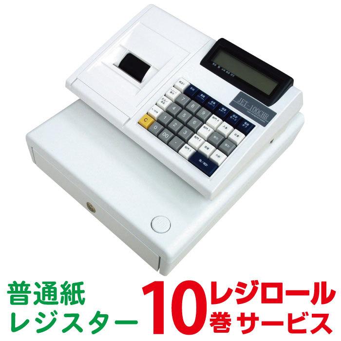 クローバー電子 レジスター JET-100CHRロール紙10巻付 普通紙タイプ