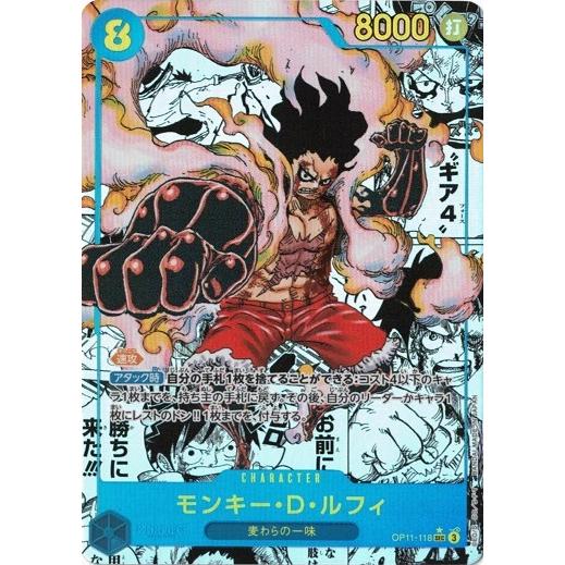 ONE PIECEカードゲーム モンキー・D・ルフィ (スーパーパラレル) 【SEC