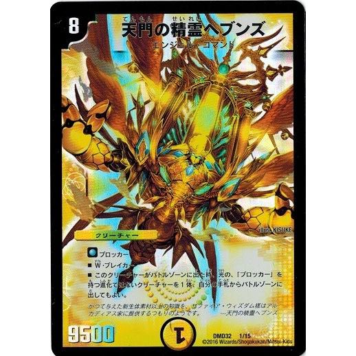 タカラトミー（TAKARA TOMY） デュエルマスターズ マスターズ