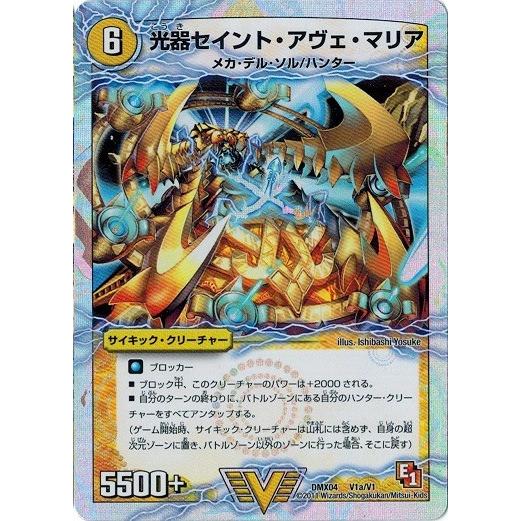 タカラトミー（TAKARA TOMY） デュエルマスターズ フルホイルパック