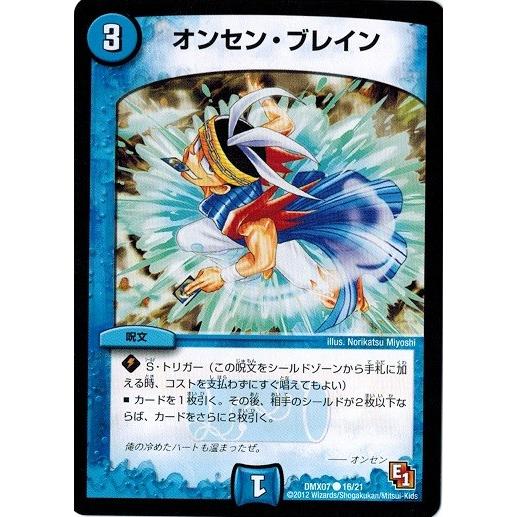 タカラトミー（TAKARA TOMY） デュエルマスターズ 大乱闘！ヒーローズ