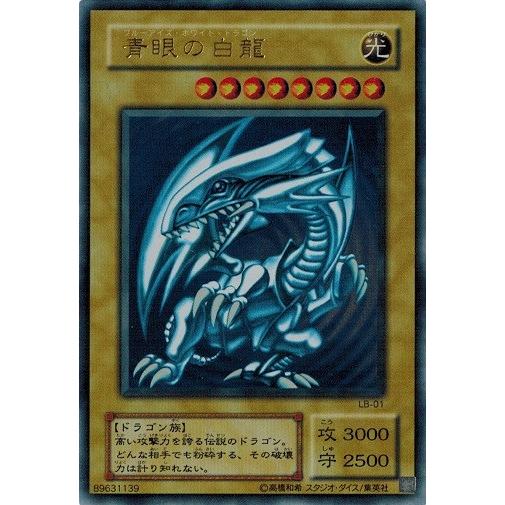 コナミデジタルエンタテインメント 遊戯王 LB-01 青眼の白龍 (ウルトラ