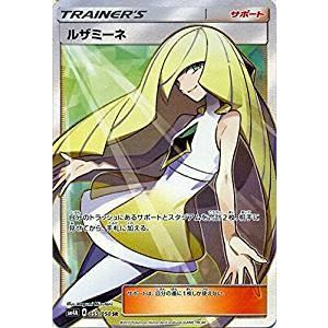 ポケモンカードゲーム サン&ムーン 055/050 ルザミーネ (SR) 超次元の