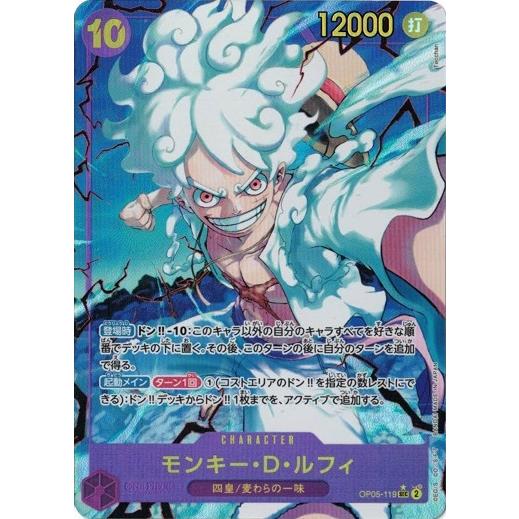 ONE PIECEカードゲーム モンキー・D・ルフィ (パラレル) 【SEC】 OP05