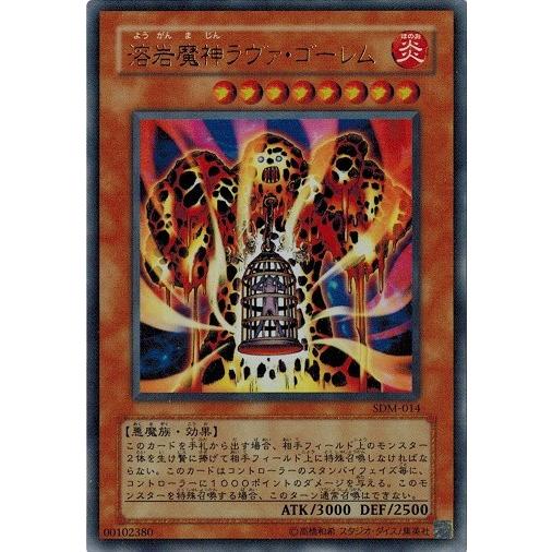 コナミデジタルエンタテインメント 遊戯王 中古ランクB(良い) SDM-014 コナミデジタルエンタテインメント 遊戯王 中古ランクB(良い) SDM-014