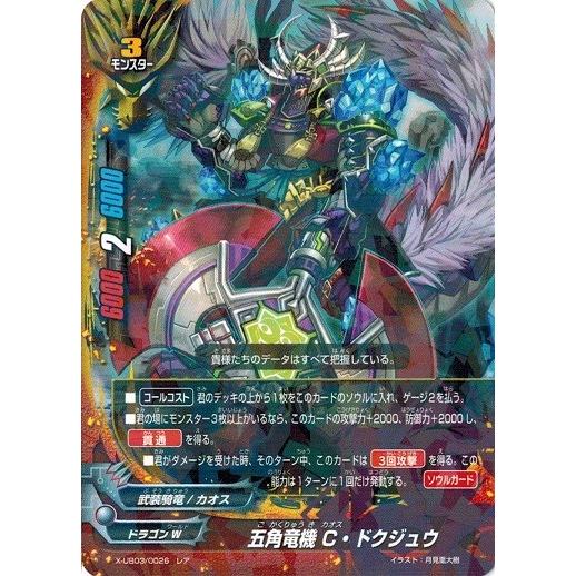 バディファイト 五角 デッキのおすすめ人気商品一覧 通販 - Yahoo