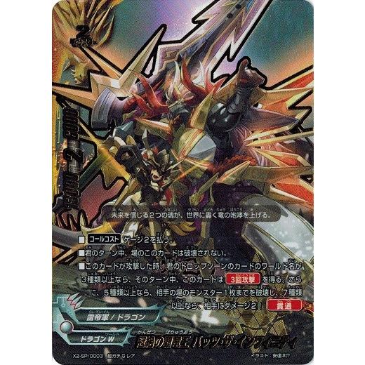 バディファイト 投影外殻 ルーク 2枚 投影外殻ルーク 2枚 バディ
