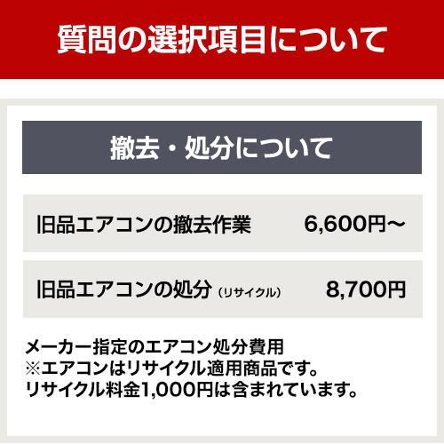 三菱（MITSUBISHI） 工事費込みセット Zシリーズ 霧ヶ峰 ルーム