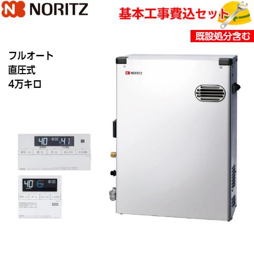 基本取付工事費込み！】ノーリツ 石油ふろ給湯器 OTQ-4706AYS 直圧式