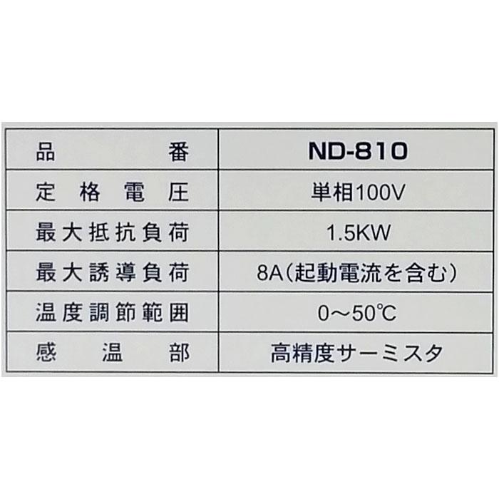 お徳セット) 農電園芸マット 1-417 と 農電電子サーモ ND-810 日本